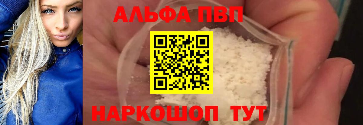 Альфа ПВП Соль Химки