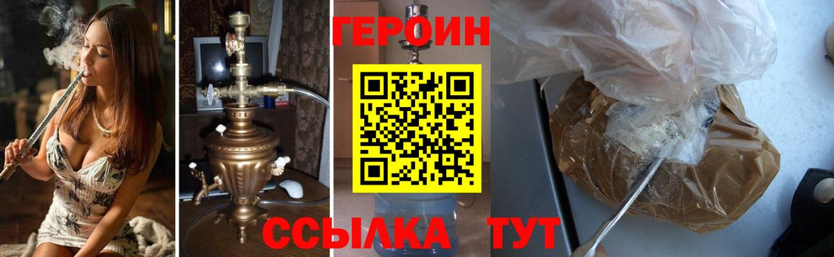 Химки  Героин  Вход с VPN  Героин VHQ 