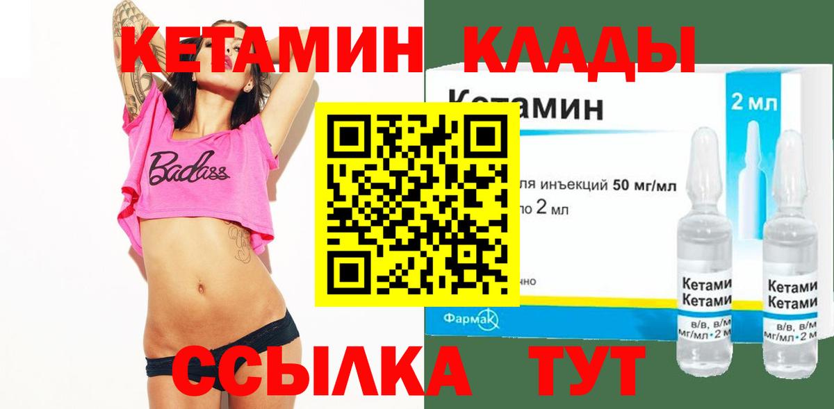 сайты даркнета как зайти  КЕТАМИН ketamine  Вход с VPN  Кетамин VHQ  Химки 