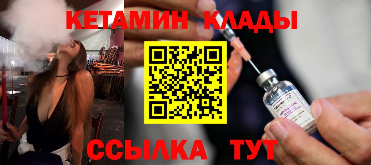 КЕТАМИН VHQ Химки