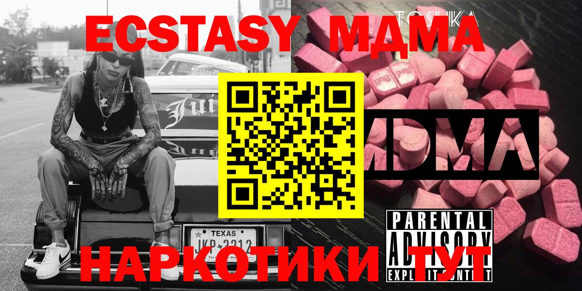 Химки  MDMA молли  MDMA  МДМА молли  Вход с VPN 
