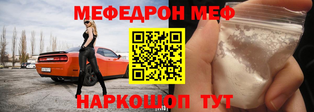 Меф кристаллы Химки