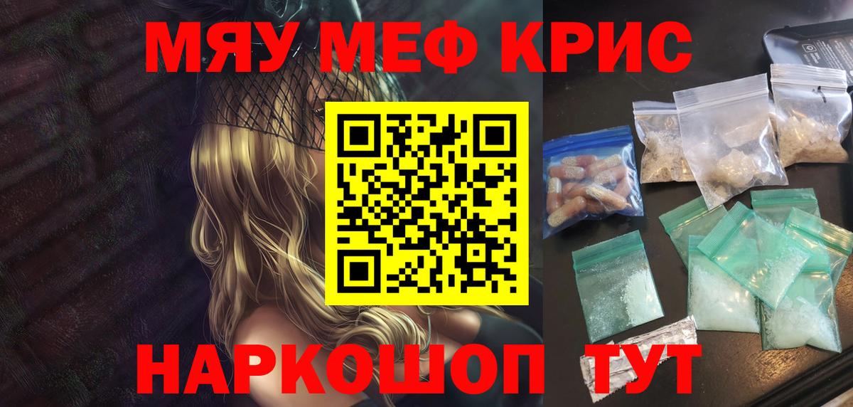 МЕФ VHQ  Мефедрон  Вход с VPN  Химки  МЯУ-МЯУ мяу мяу 