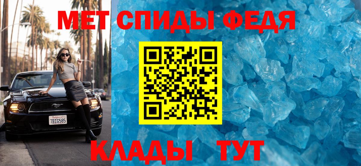 Первитин Methamphetamine Химки