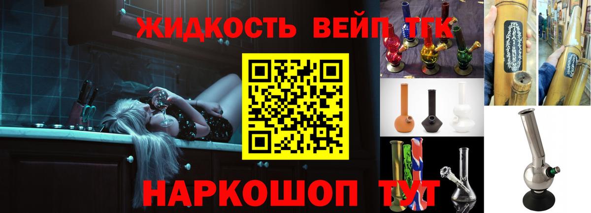 ТГК THC oil Химки